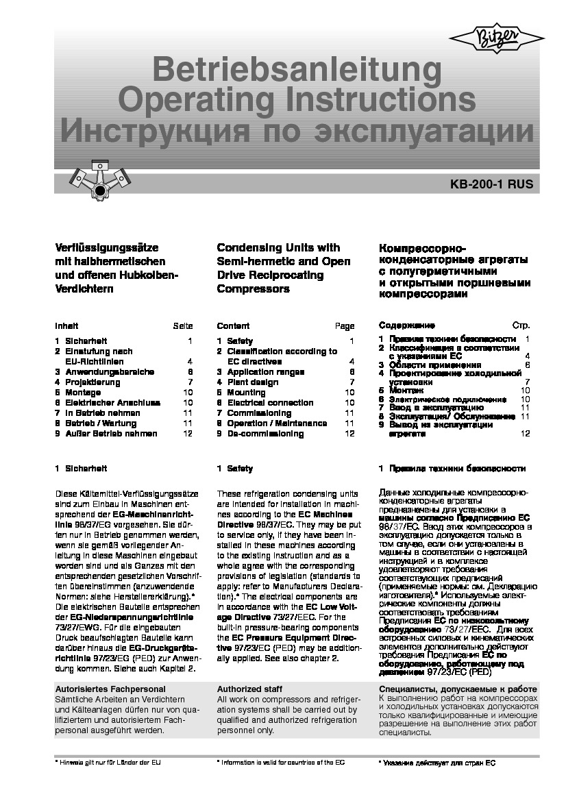 Компрессорно-конденсаторные агрегаты 