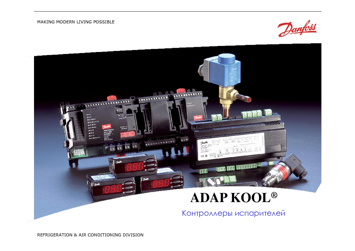 Контроллер испарителя Danfoss AK-CC 550