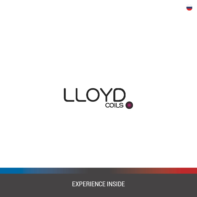 Продукция Lloyd Coils